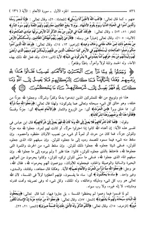 مختصر تفسير ابن كثير للعلامة المحقق أحمد شاكر (مفهرس)