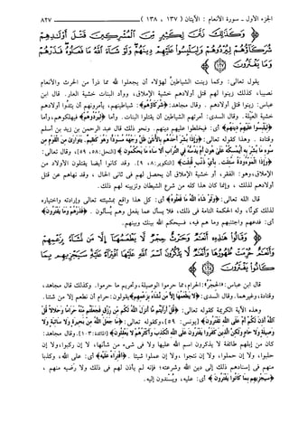 مختصر تفسير ابن كثير للعلامة المحقق أحمد شاكر (مفهرس)
