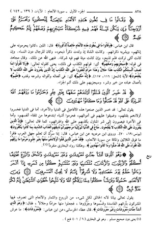 مختصر تفسير ابن كثير للعلامة المحقق أحمد شاكر (مفهرس)
