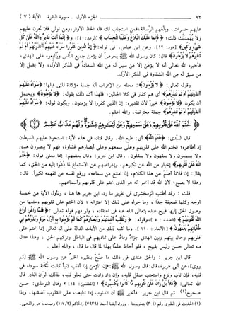 مختصر تفسير ابن كثير للعلامة المحقق أحمد شاكر (مفهرس)