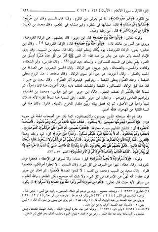 مختصر تفسير ابن كثير للعلامة المحقق أحمد شاكر (مفهرس)