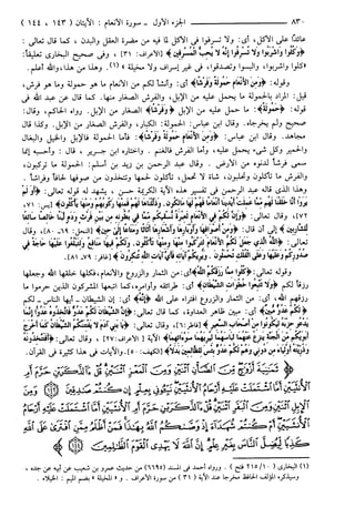 مختصر تفسير ابن كثير للعلامة المحقق أحمد شاكر (مفهرس)