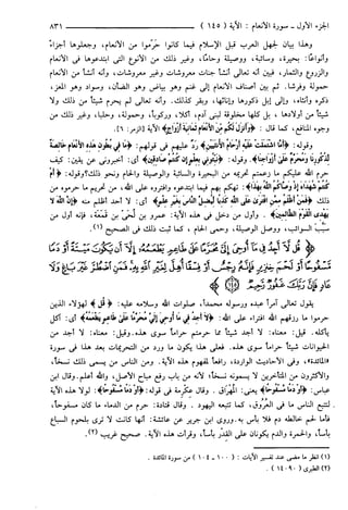 مختصر تفسير ابن كثير للعلامة المحقق أحمد شاكر (مفهرس)