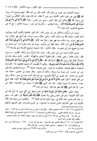 مختصر تفسير ابن كثير للعلامة المحقق أحمد شاكر (مفهرس)