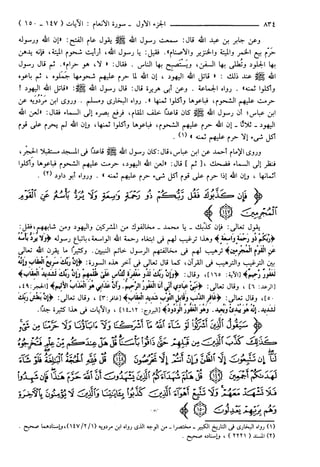 مختصر تفسير ابن كثير للعلامة المحقق أحمد شاكر (مفهرس)