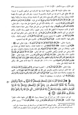 مختصر تفسير ابن كثير للعلامة المحقق أحمد شاكر (مفهرس)