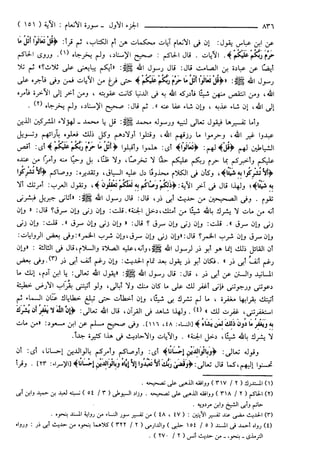 مختصر تفسير ابن كثير للعلامة المحقق أحمد شاكر (مفهرس)