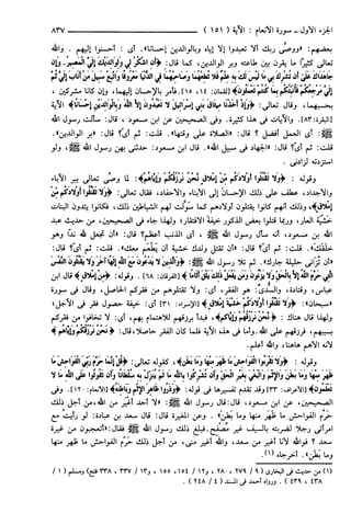 مختصر تفسير ابن كثير للعلامة المحقق أحمد شاكر (مفهرس)