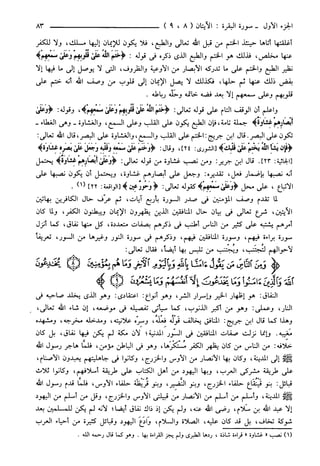 مختصر تفسير ابن كثير للعلامة المحقق أحمد شاكر (مفهرس)