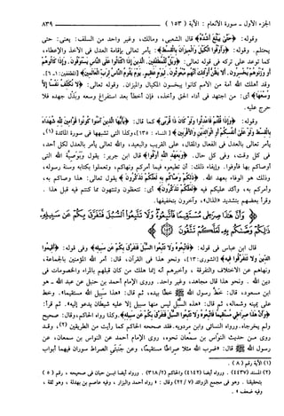 مختصر تفسير ابن كثير للعلامة المحقق أحمد شاكر (مفهرس)