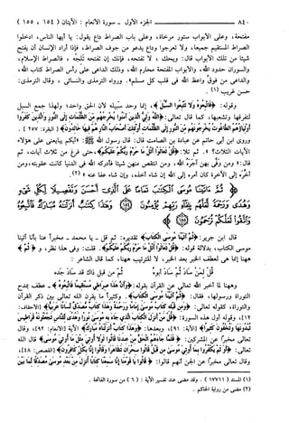 مختصر تفسير ابن كثير للعلامة المحقق أحمد شاكر (مفهرس)