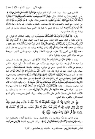 مختصر تفسير ابن كثير للعلامة المحقق أحمد شاكر (مفهرس)