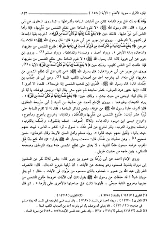مختصر تفسير ابن كثير للعلامة المحقق أحمد شاكر (مفهرس)
