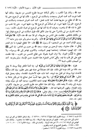 مختصر تفسير ابن كثير للعلامة المحقق أحمد شاكر (مفهرس)