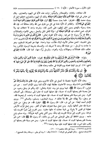 مختصر تفسير ابن كثير للعلامة المحقق أحمد شاكر (مفهرس)