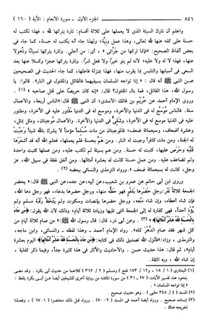 مختصر تفسير ابن كثير للعلامة المحقق أحمد شاكر (مفهرس)