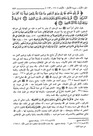 مختصر تفسير ابن كثير للعلامة المحقق أحمد شاكر (مفهرس)