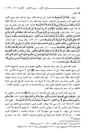 مختصر تفسير ابن كثير للعلامة المحقق أحمد شاكر (مفهرس)