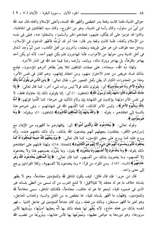 مختصر تفسير ابن كثير للعلامة المحقق أحمد شاكر (مفهرس)