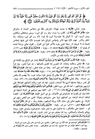 مختصر تفسير ابن كثير للعلامة المحقق أحمد شاكر (مفهرس)