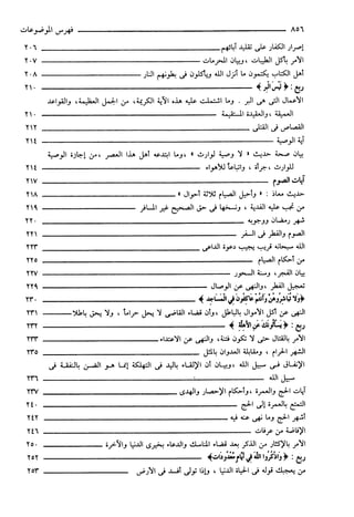 مختصر تفسير ابن كثير للعلامة المحقق أحمد شاكر (مفهرس)
