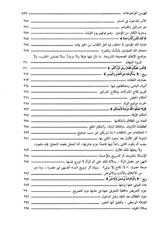 مختصر تفسير ابن كثير للعلامة المحقق أحمد شاكر (مفهرس)
