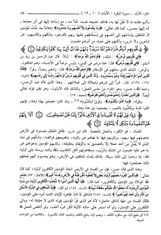مختصر تفسير ابن كثير للعلامة المحقق أحمد شاكر (مفهرس)