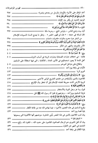 مختصر تفسير ابن كثير للعلامة المحقق أحمد شاكر (مفهرس)