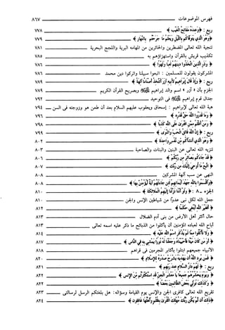 مختصر تفسير ابن كثير للعلامة المحقق أحمد شاكر (مفهرس)