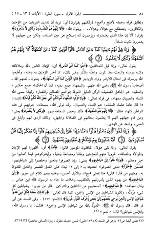مختصر تفسير ابن كثير للعلامة المحقق أحمد شاكر (مفهرس)