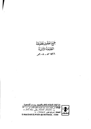 مختصر تفسير ابن كثير للعلامة المحقق أحمد شاكر (مفهرس)