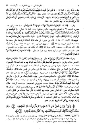 مختصر تفسير ابن كثير للعلامة المحقق أحمد شاكر (مفهرس)