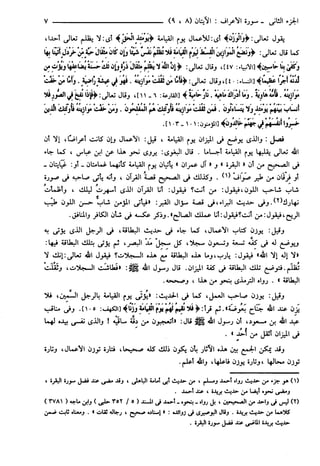 مختصر تفسير ابن كثير للعلامة المحقق أحمد شاكر (مفهرس)