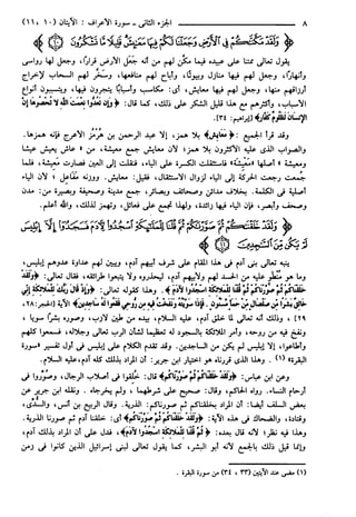 مختصر تفسير ابن كثير للعلامة المحقق أحمد شاكر (مفهرس)