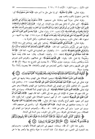 مختصر تفسير ابن كثير للعلامة المحقق أحمد شاكر (مفهرس)