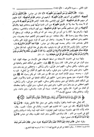 مختصر تفسير ابن كثير للعلامة المحقق أحمد شاكر (مفهرس)