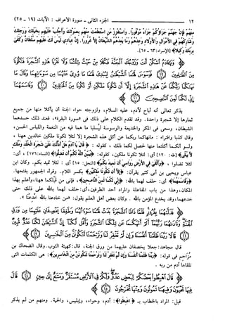 مختصر تفسير ابن كثير للعلامة المحقق أحمد شاكر (مفهرس)