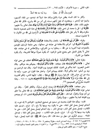 مختصر تفسير ابن كثير للعلامة المحقق أحمد شاكر (مفهرس)