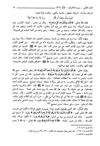 مختصر تفسير ابن كثير للعلامة المحقق أحمد شاكر (مفهرس)