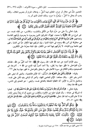 مختصر تفسير ابن كثير للعلامة المحقق أحمد شاكر (مفهرس)