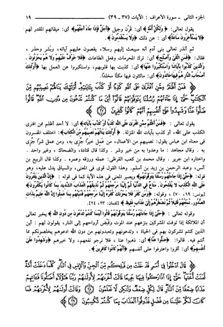 مختصر تفسير ابن كثير للعلامة المحقق أحمد شاكر (مفهرس)