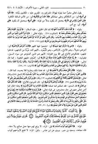 مختصر تفسير ابن كثير للعلامة المحقق أحمد شاكر (مفهرس)