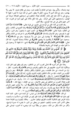 مختصر تفسير ابن كثير للعلامة المحقق أحمد شاكر (مفهرس)