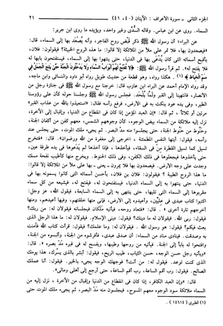 مختصر تفسير ابن كثير للعلامة المحقق أحمد شاكر (مفهرس)