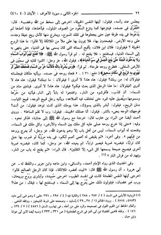 مختصر تفسير ابن كثير للعلامة المحقق أحمد شاكر (مفهرس)