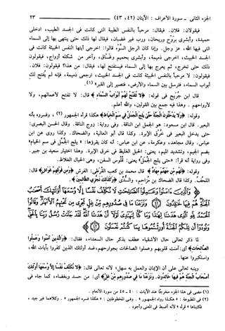 مختصر تفسير ابن كثير للعلامة المحقق أحمد شاكر (مفهرس)