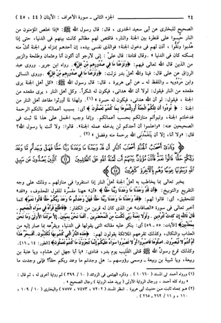 مختصر تفسير ابن كثير للعلامة المحقق أحمد شاكر (مفهرس)