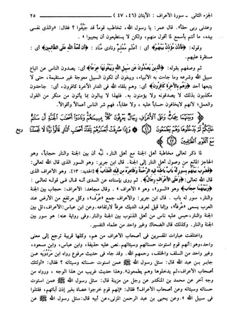 مختصر تفسير ابن كثير للعلامة المحقق أحمد شاكر (مفهرس)