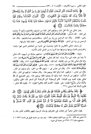 مختصر تفسير ابن كثير للعلامة المحقق أحمد شاكر (مفهرس)