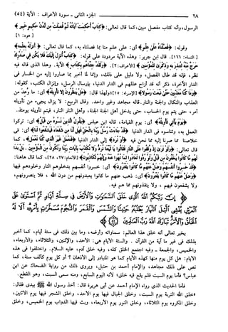 مختصر تفسير ابن كثير للعلامة المحقق أحمد شاكر (مفهرس)